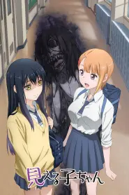 Assistir Mieruko-chan