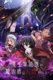 Assistir The Strongest Magician in the Demon Lord’s Army Was a Human