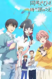 Assistir My Roommate is a Cat