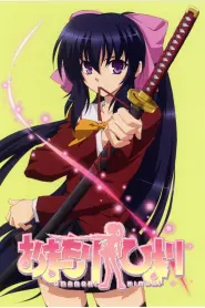 Assistir Omamori Himari