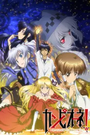 Assistir Campione! Matsurowanu Kamigami to Kamigoroshi no Maou
