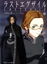 Assistir Last Exile S2