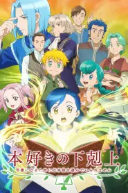 Assistir Ascendance of a Bookworm S3