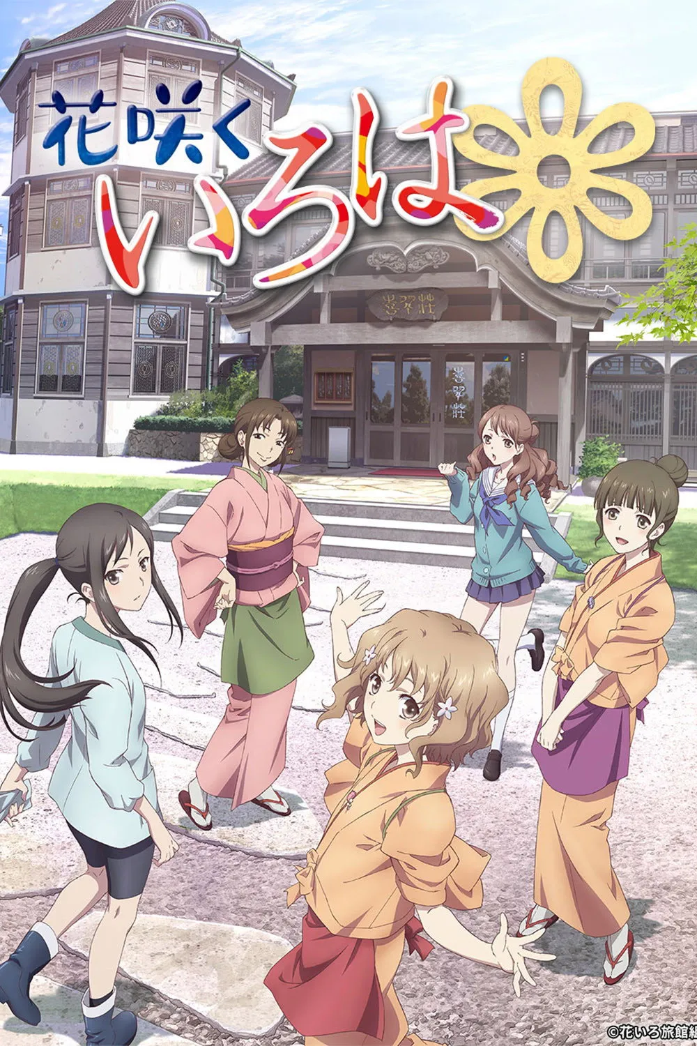 Assistir Hanasaku Iroha