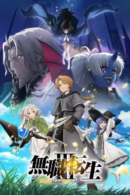 Assistir Mushoku Tensei: Jobless Reincarnation S3