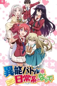Assistir Inou Battle wa Nichijou-kei no Naka de