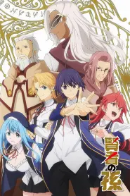 Assistir Wise Man’s Grandchild