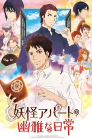 Assistir Youkai Apartment no Yuuga na Nichijou