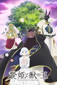 Assistir A Princesa Oferenda e o Rei das Feras
