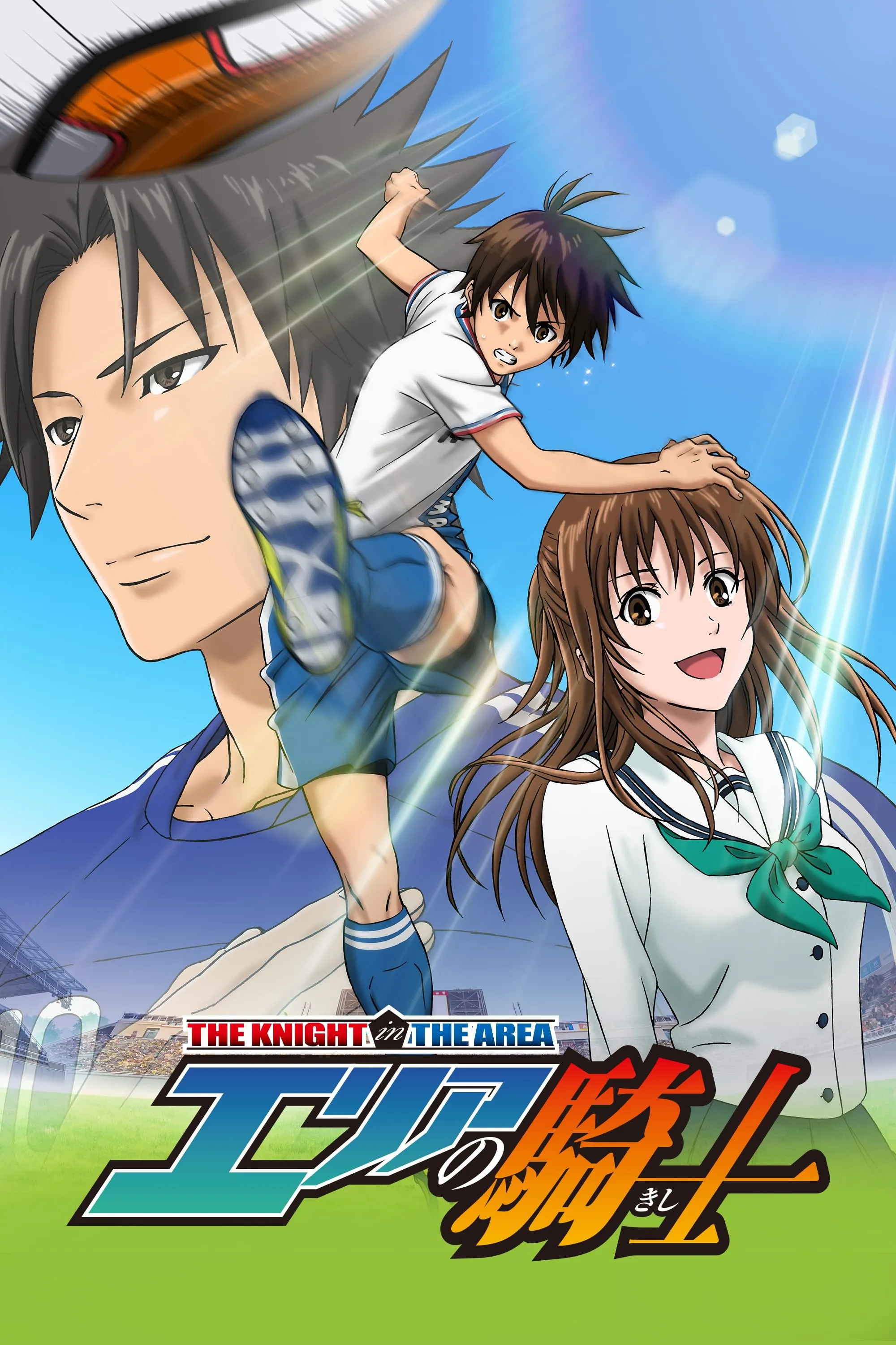 Assistir Area no Kishi