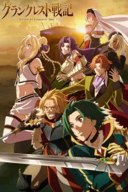 Assistir Record of Grancrest War
