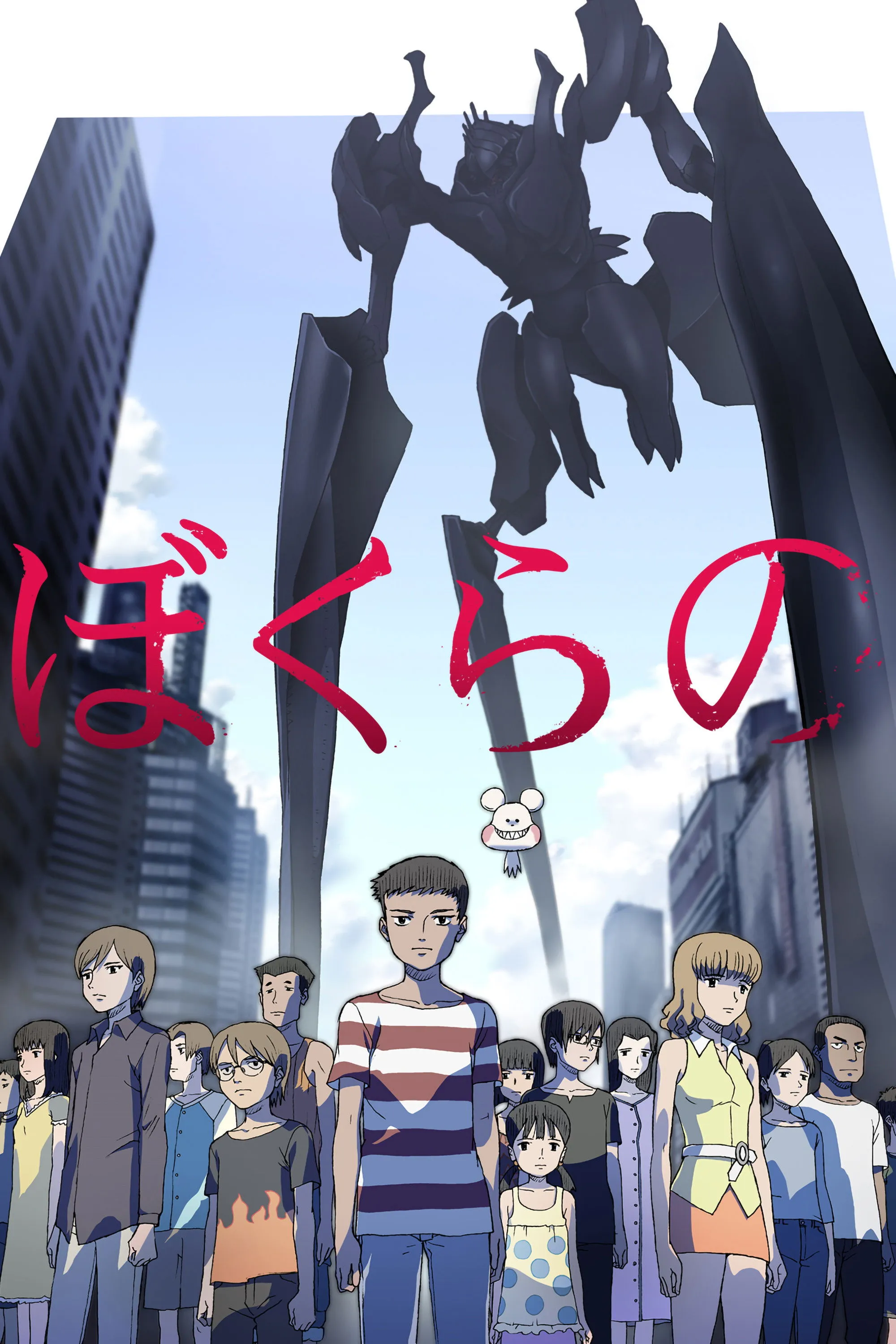 Assistir Bokurano