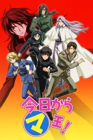 Assistir Kyou Kara Maou!