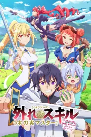 Assistir Bogus Skill «Fruitmaster» ~About that time I became able to eat unlimited numbers of Skill Fruits (that kill you)~