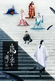 Assistir YATAGARASU: The Raven Does Not Choose Its Master