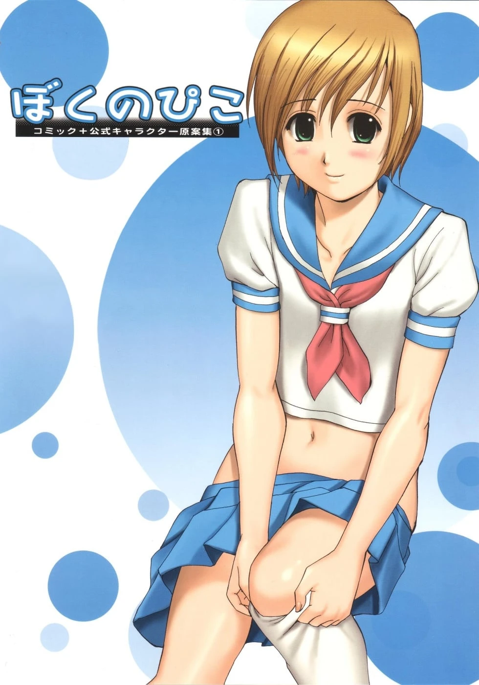 Assistir Boku no Pico