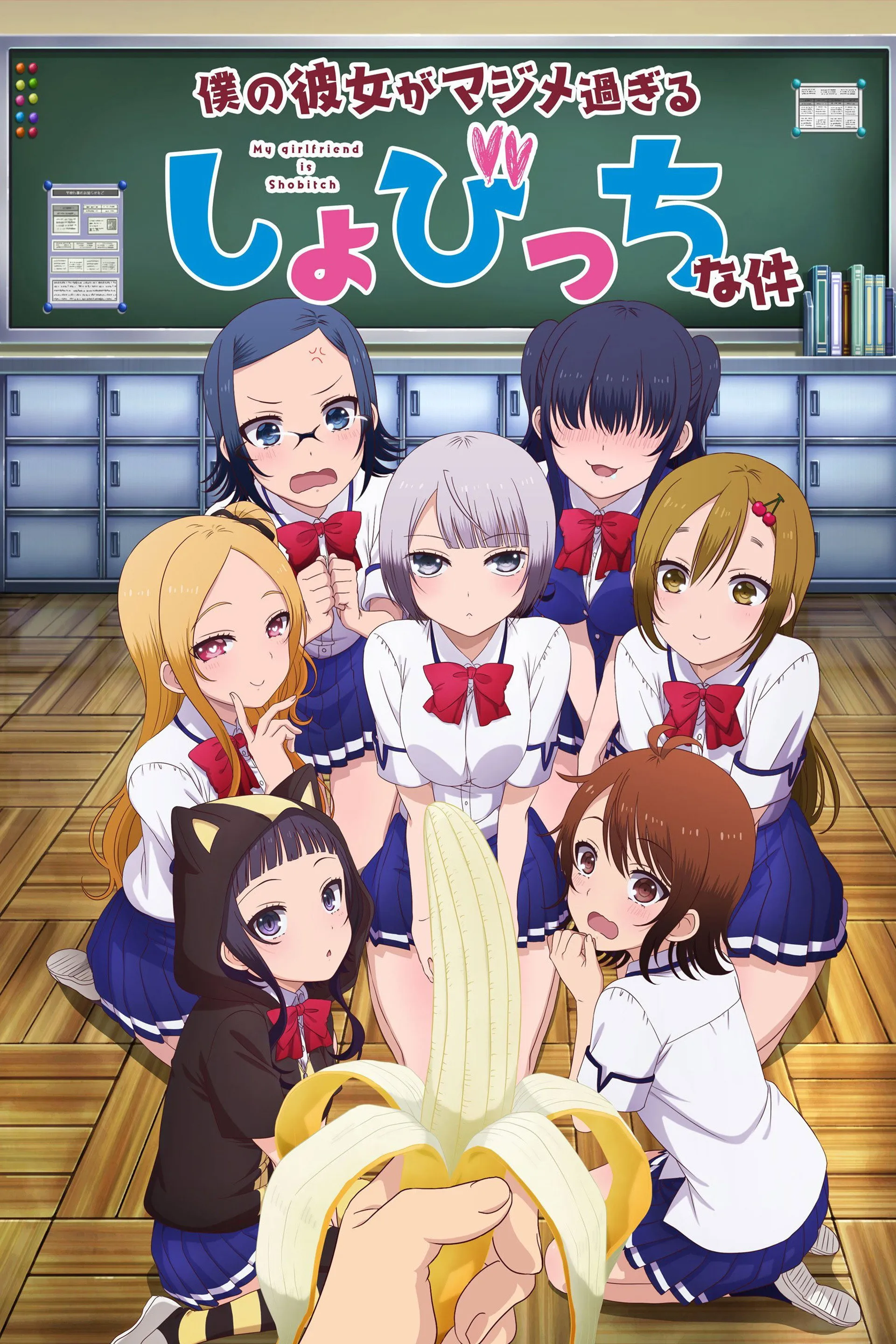 Assistir Boku No Kanojo Ga Majimesugiru Sho-bitch Na Ken