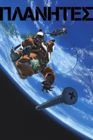 Assistir Planetes