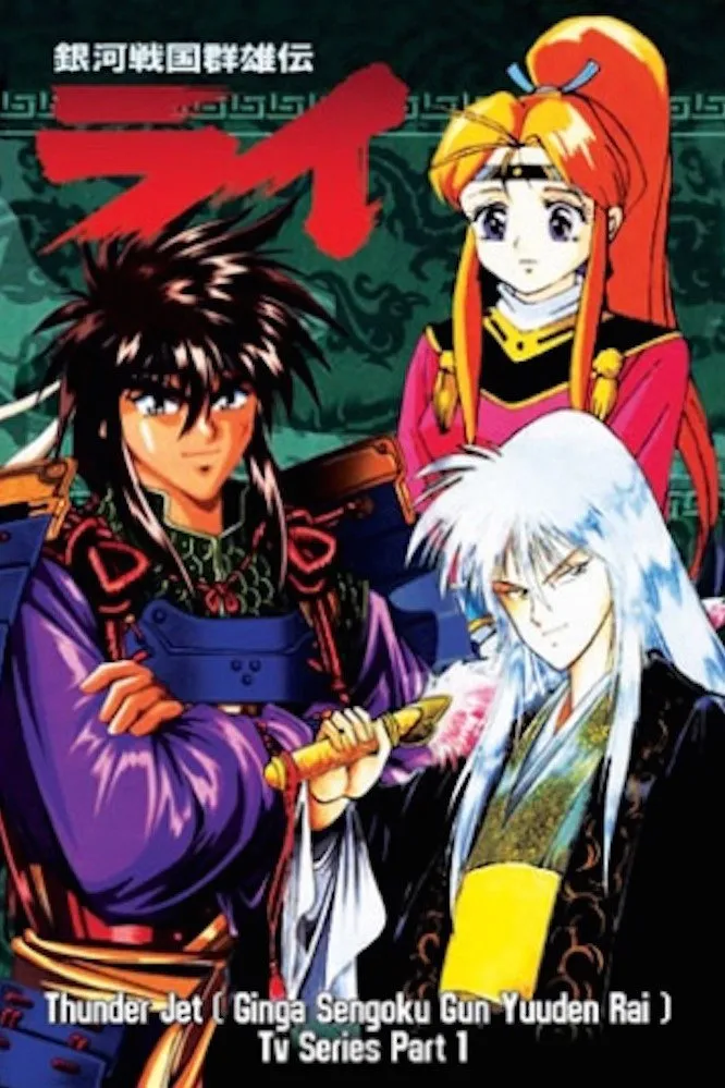 Assistir Ginga Sengoku Gunyuuden Rai