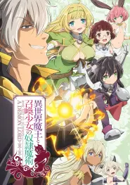 Assistir How Not to Summon a Demon Lord S2
