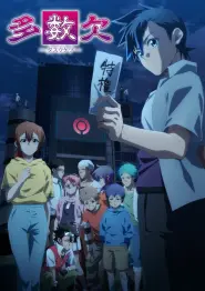 Assistir TASUKETSU -Fate of the Majority-