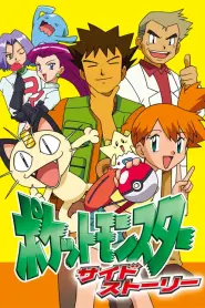 Assistir Pokémon Crônicas S2