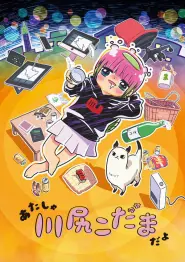 Assistir I’M KODAMA KAWASHIRI