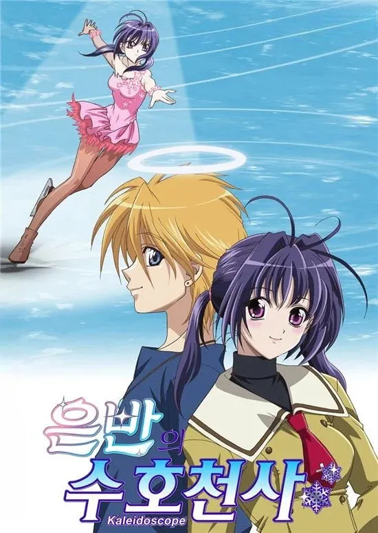 Assistir Ginban Kaleidoscope