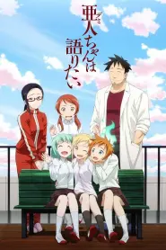 Assistir Interviews with Monster Girls